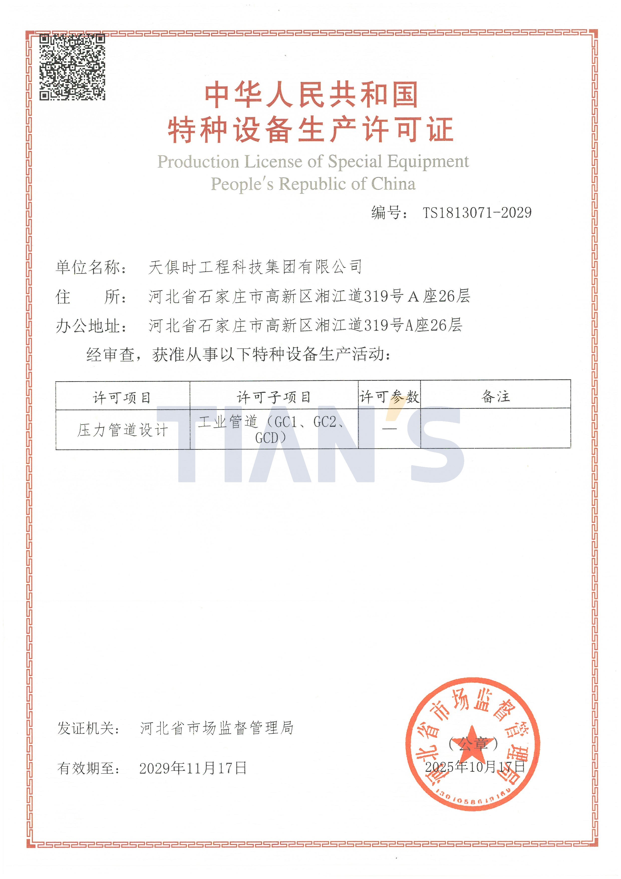2121非凡·(中国游)体育官方网站